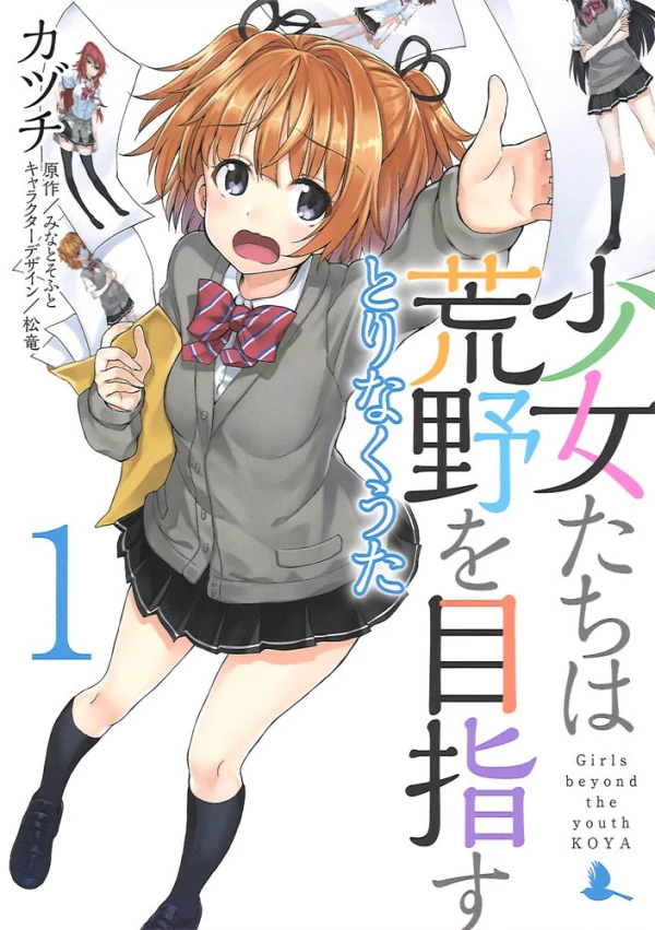 Manga: Shoujo-tachi wa Kouya o Mezasu: Tori Naku Uta