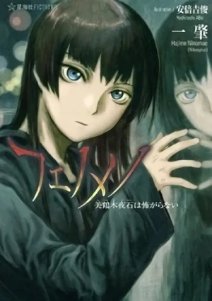 Manga: Phenomeno