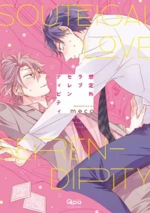 Manga: Unexpected Love Serendipity