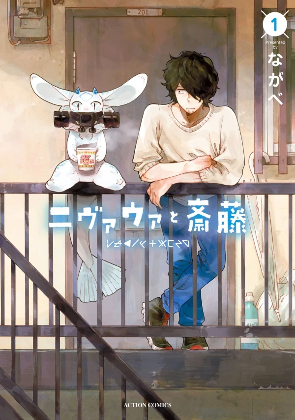 Manga: Nivawa und Saito