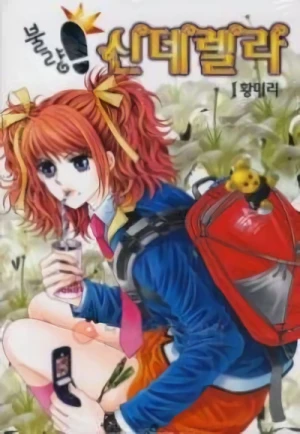 Manga: Delinquent Cinderella