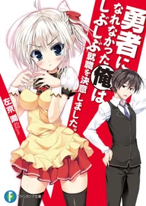 Manga: Yuusha ni Narenakatta Ore wa Shibushibu Shuushoku o Ketsuishimashita.