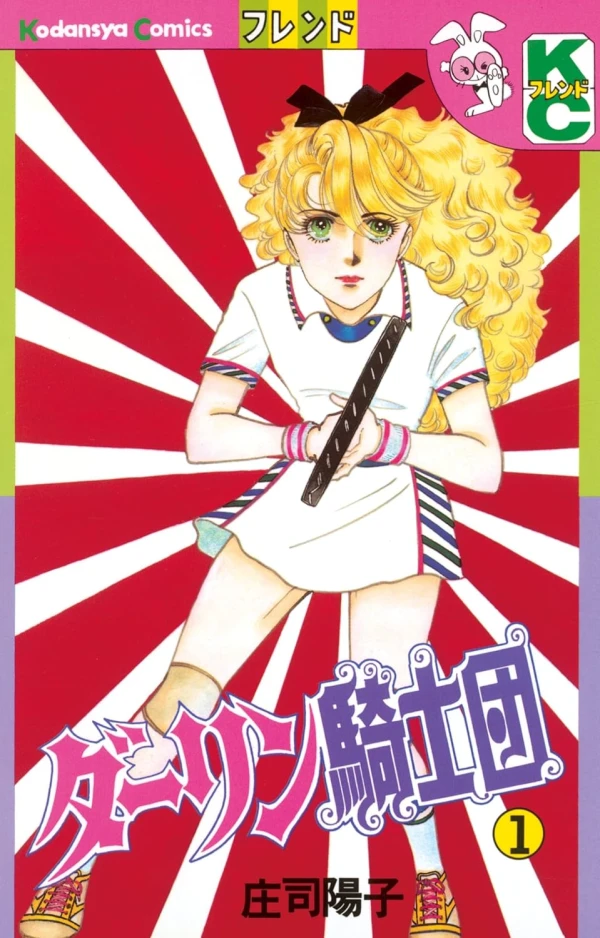 Manga: Darling Kishidan