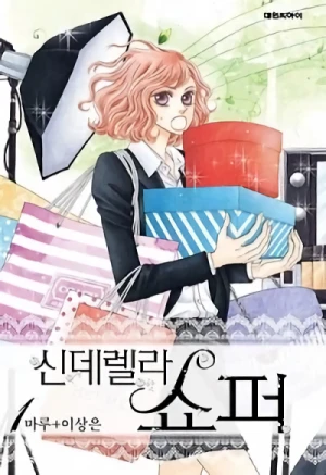 Manga: Cinderella Shopper