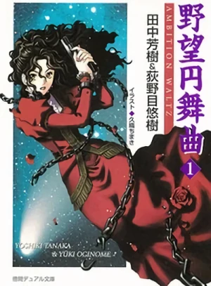 Manga: Yabou Enbukyoku