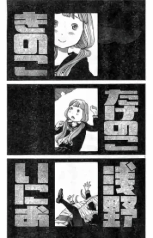 Manga: Kinoko Takenoko