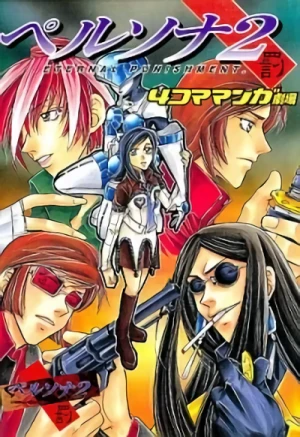Manga: Persona 2: Batsu - 4-koma Manga Gekijou