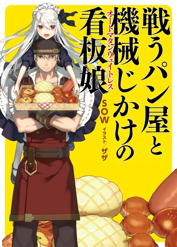 Manga: The Combat Baker and His Automaton Waitress