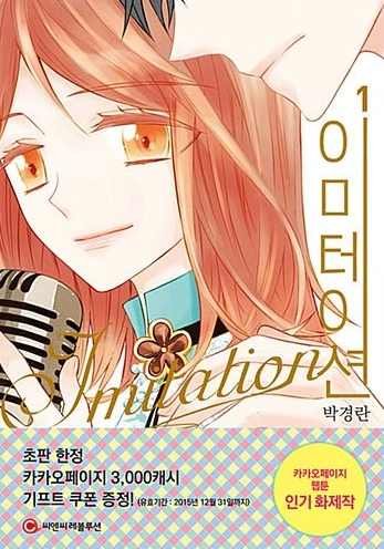 Manga: Imitation