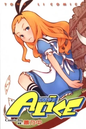 Manga: Alice
