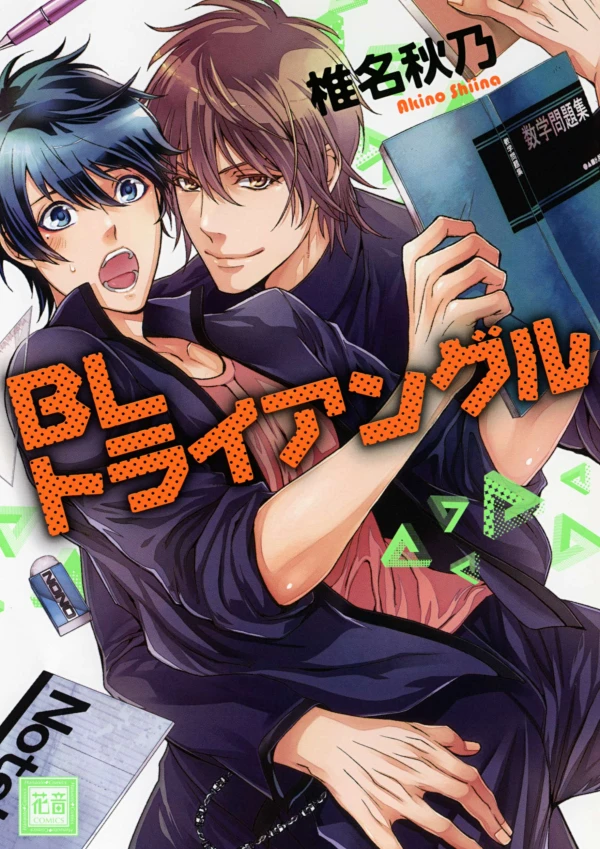 Manga: BL Syndrom 02