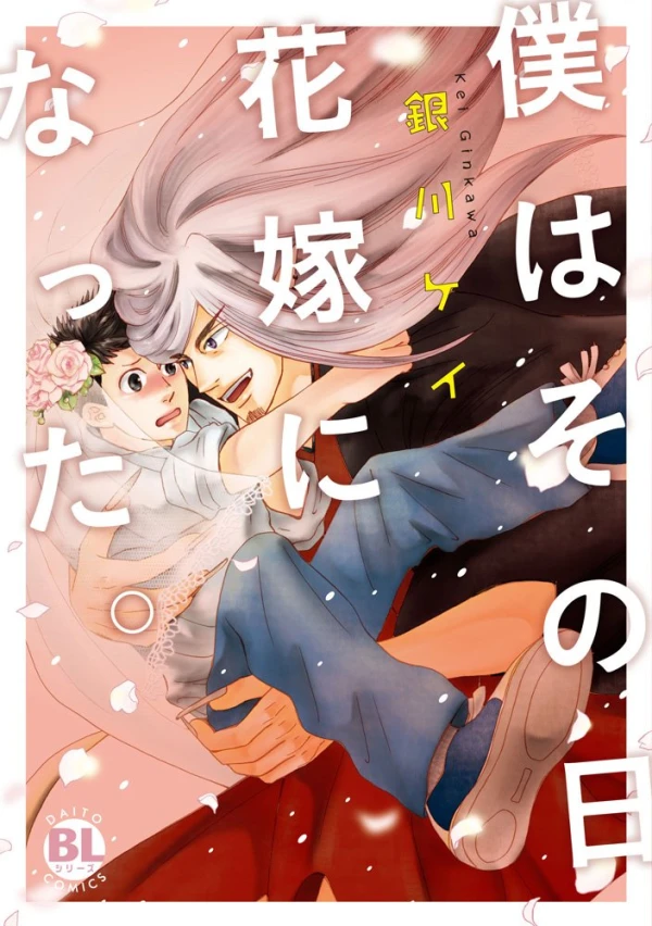 Manga: Boku wa Sono Hi Hanayome ni Natta.
