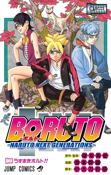 Manga: Boruto: Naruto Next Generation