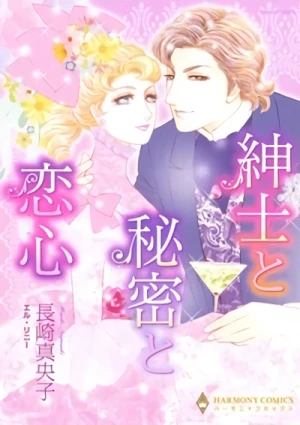 Manga: Shinshi to Himitsu to Koigokoro