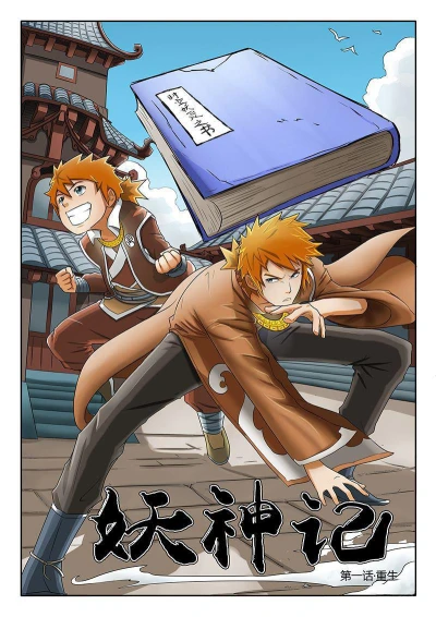 Manga: Handbuch der Monsterbezwingung