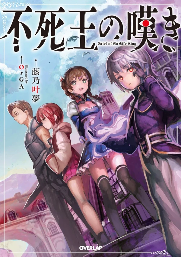 Manga: Fushi Ou no Nageki