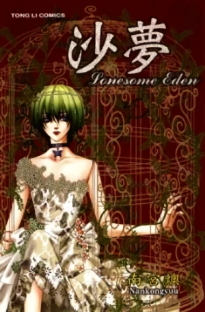 Manga: Lonesome Eden Manga: Lonesome Eden