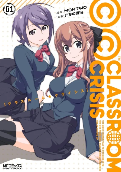 Manga: Classroom Crisis