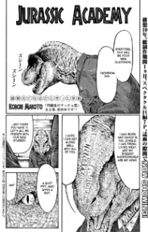 Manga: Jurassic Gakuen