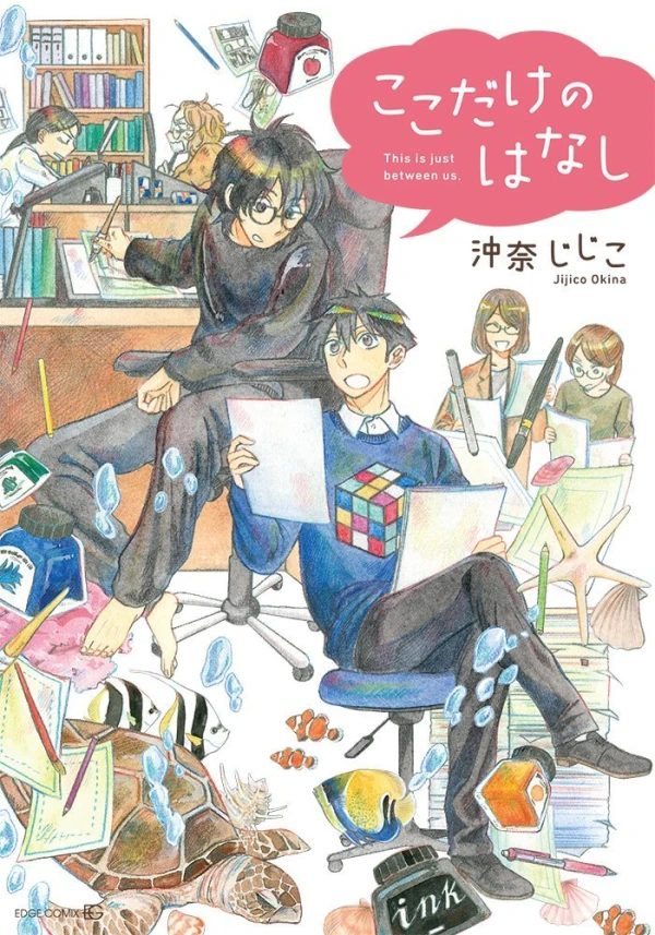 Manga: Kokodake no Hanashi