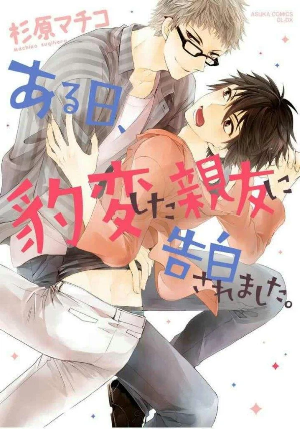 Manga: Aru Hi, Hyouhen Shita Shin’yuu ni Kokuhaku Saremashita.