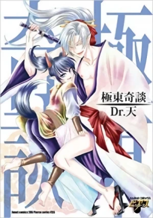 Manga: Kyokutou Kidan
