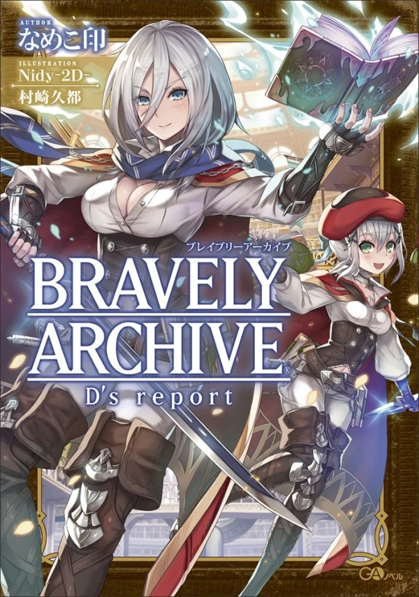 Manga: Bravely Archive: D’s Report