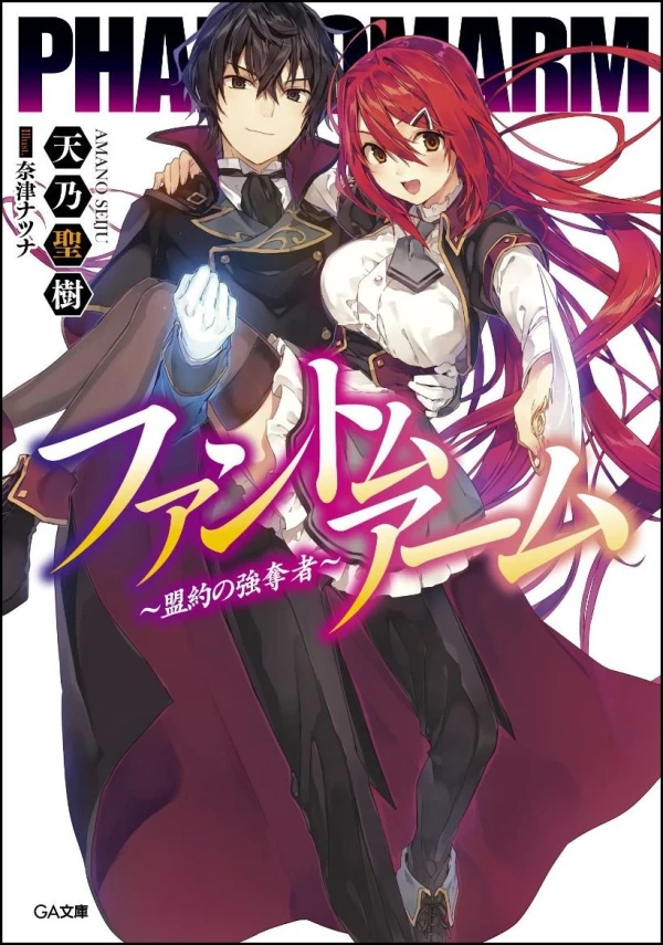 Manga: Phantom Arm
