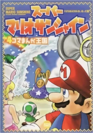 Manga: Super Mario Sunshine: 4-koma Manga Oukoku