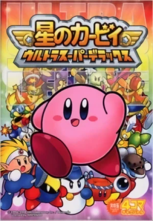 Manga: Hoshi no Kirby: Ultra Super Deluxe - 4-koma Gag Battle