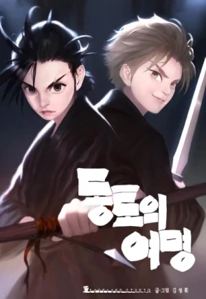 Manga: Dongtoui Yeomyeong