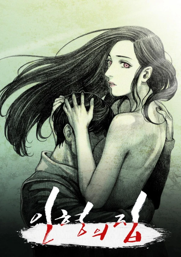 Manga: Inhyeongui Jip