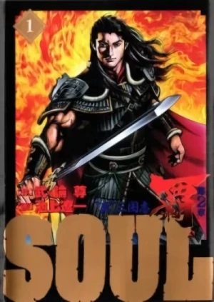 Manga: Soul: Lord Dainishou