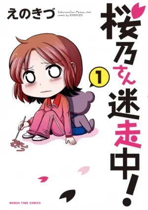 Manga: Sakurano-san Meisouchuu!
