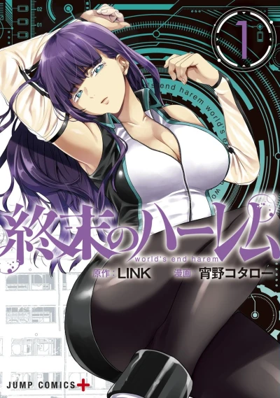 Manga: World’s End Harem