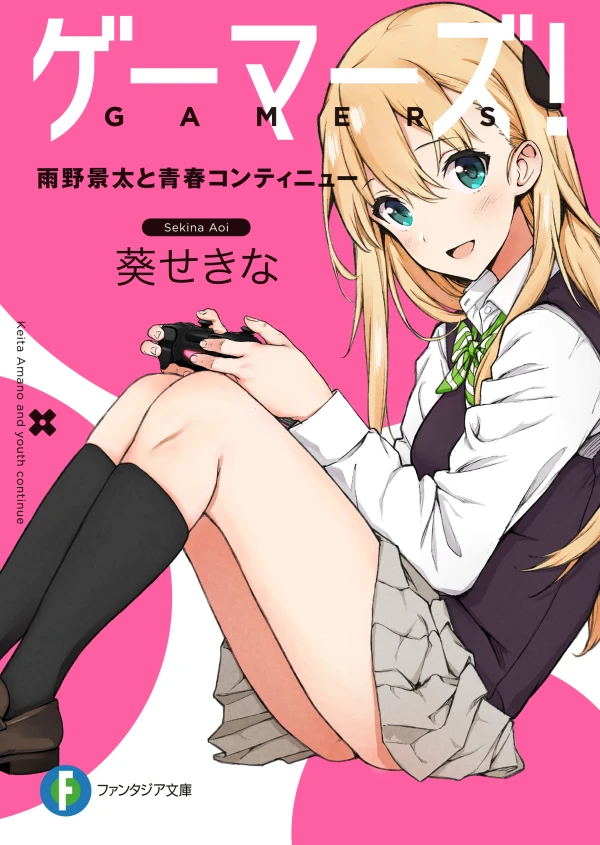 Manga: Gamers!