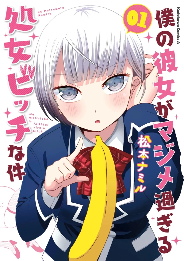 Manga: Boku no Kanojo ga Majime Sugiru Shojo Bitch na Ken