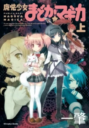 Manga: Mahou Shoujo Madoka Magica