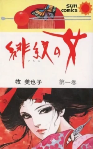 Manga: Himon no Onna