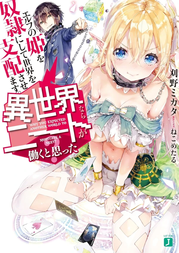 Manga: Isekai nara NEET ga Hataraku to Omotta?