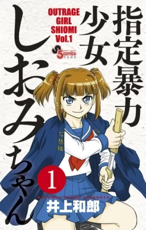 Manga: Shitei Bouryoku Shoujo Shiomi-chan