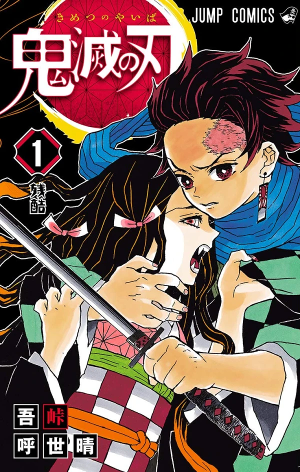 Manga: Demon Slayer: Kimetsu no Yaiba