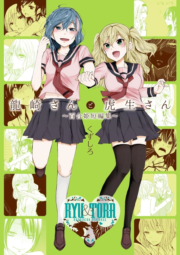 Manga: Ryuuzaki-san to Torao-san