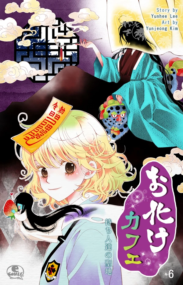 Manga: Dokebi Café: Heiliger Bereich für die, die warten