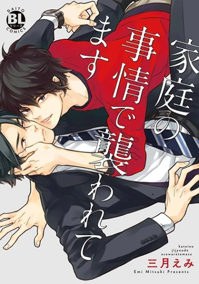 Manga: Brothers with Benefit