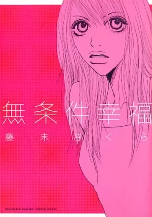 Manga: Mujouken Koufuku
