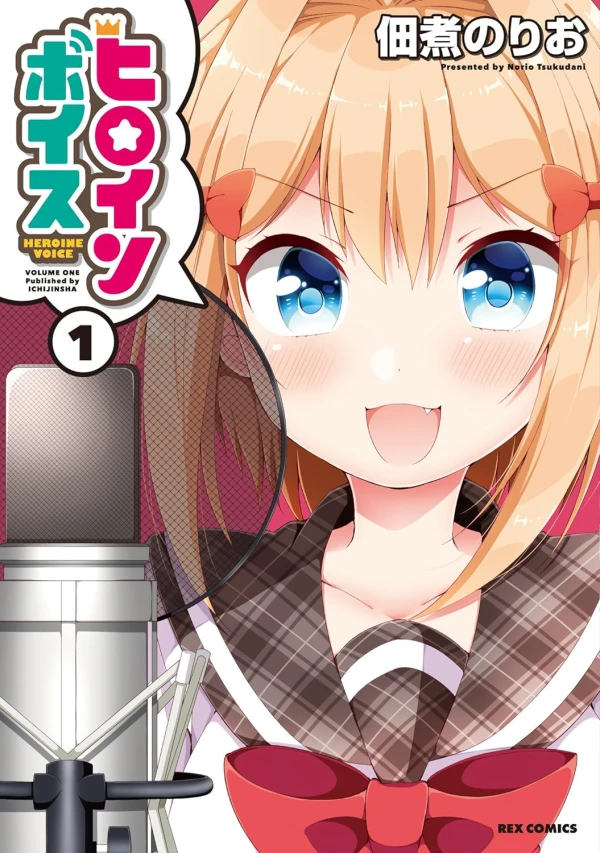 Manga: Heroine Voice