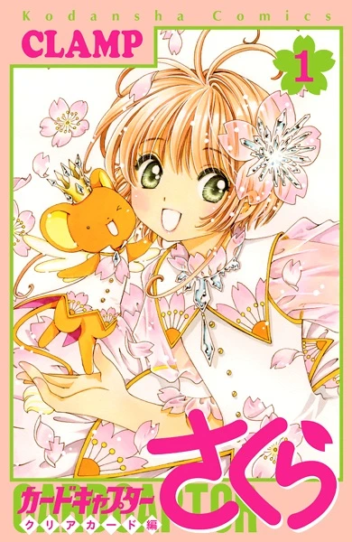 Manga: Card Captor Sakura: Clear Card Arc
