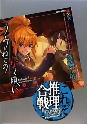 Manga: Umineko no Naku Koro ni Episode 3