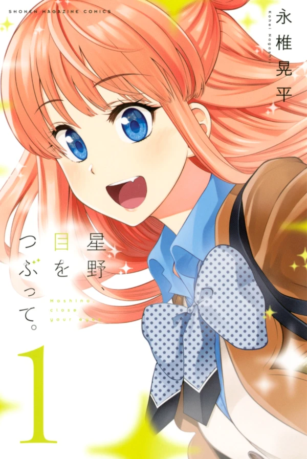 Manga: Hoshino, Me o Tsubutte.